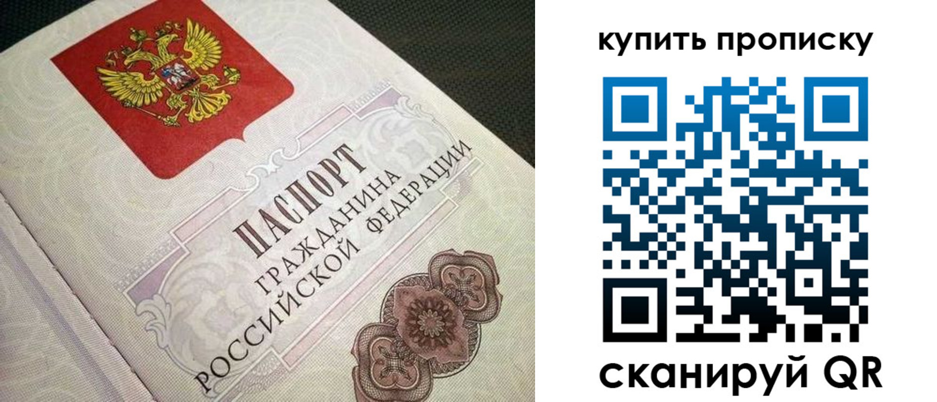 прописка регистрация в Артёме