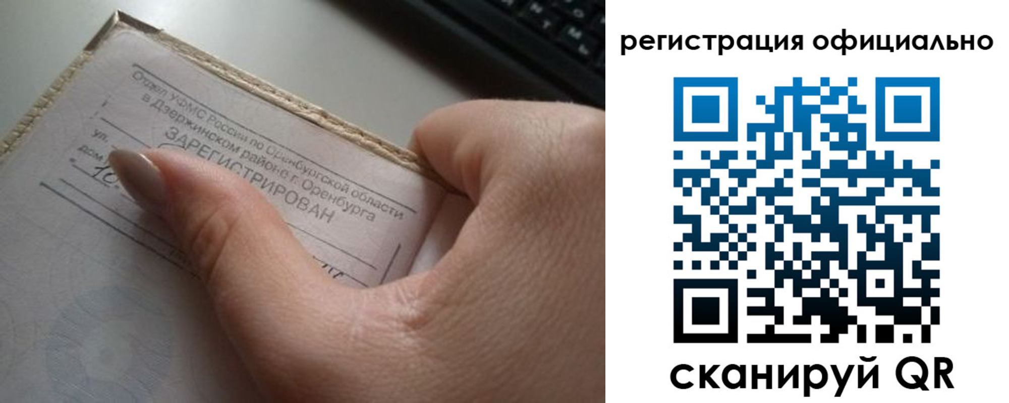 временная регистрация поиск в Артёме