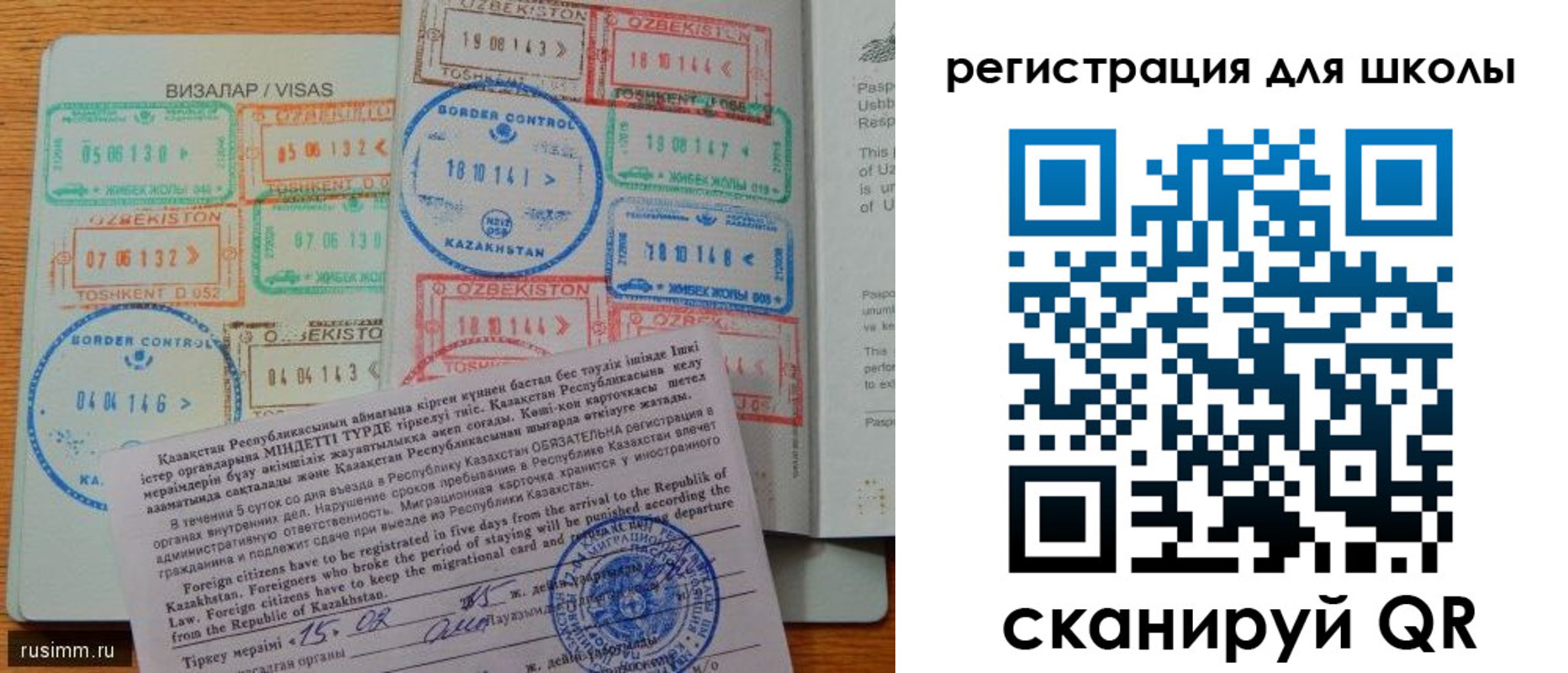 прописка 2025 в Артёме