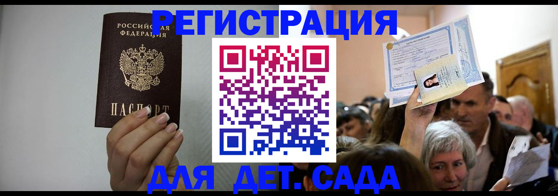 временная регистрация надежно в Артёме
