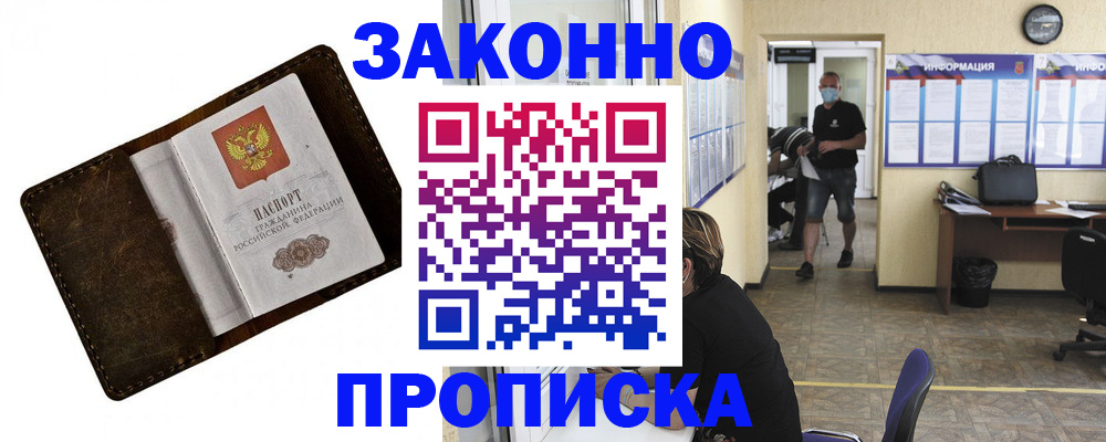 прописка поиск в Артёме