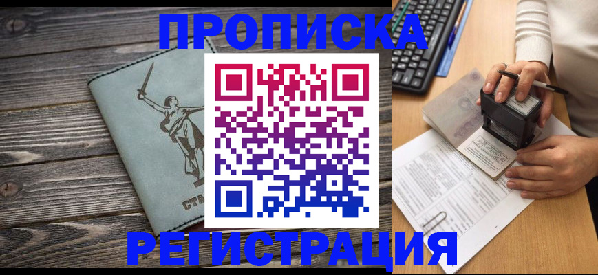 где прописаться в Артёме