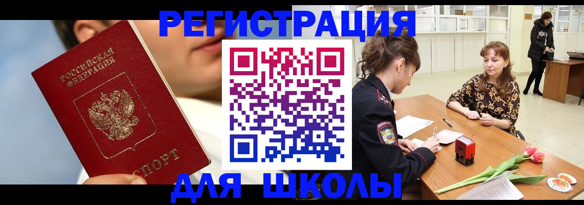 временная регистрация гарантия в Артёме